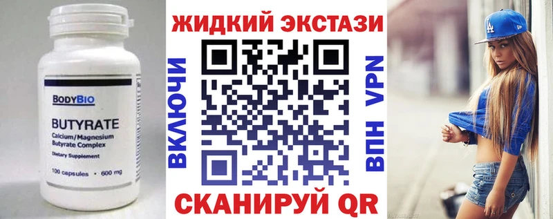 БУТИРАТ бутандиол  Купить  Анжеро-Судженск 