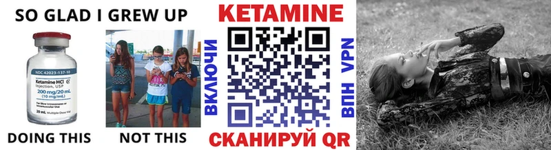 Купить где  Анжеро-Судженск  КЕТАМИН VHQ 