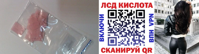 Купить где  Анжеро-Судженск  ЛСД экстази кислота 